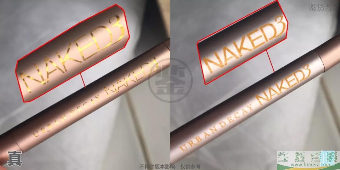 neked3眼影真假对比 nake3怎么看真假2018