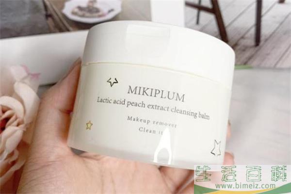 mikiplum卸妆膏成分 mikiplum卸妆膏会闷痘吗