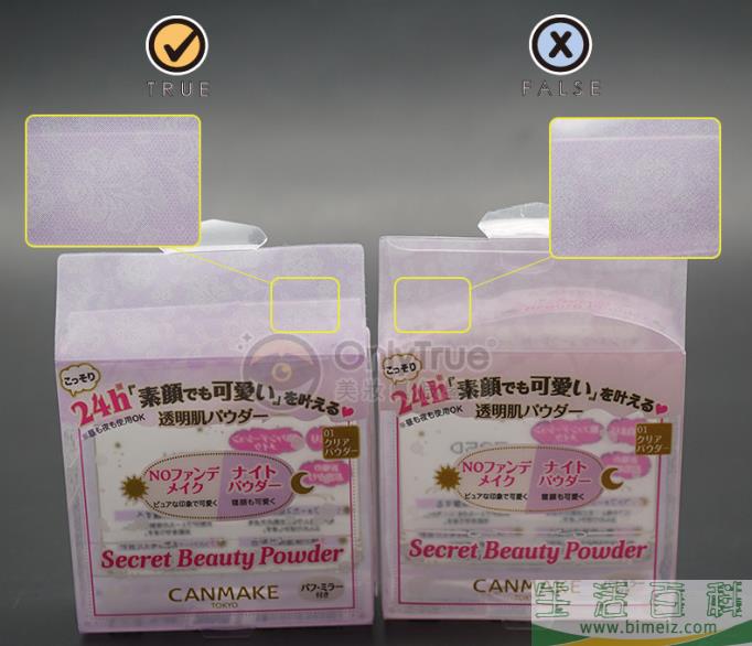canmake晚安粉真假 2018canmake爱心晚安粉真假辨别方法
