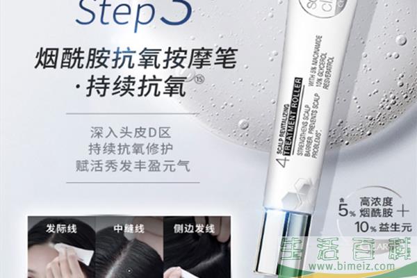 清扬发量赋活水的作用 清扬发量赋活水什么味道