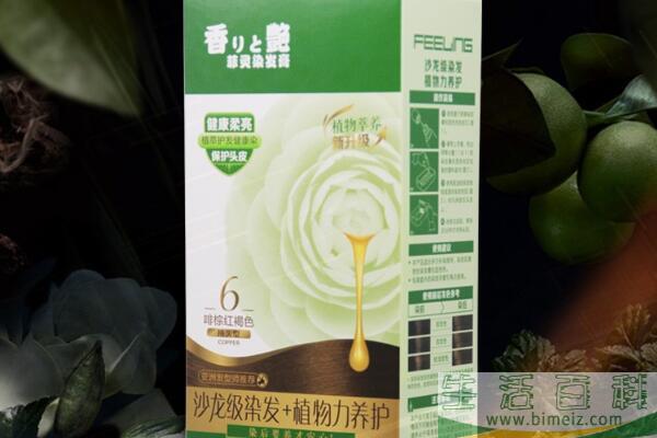 菲灵染发剂安全吗-菲灵染发剂什么档次