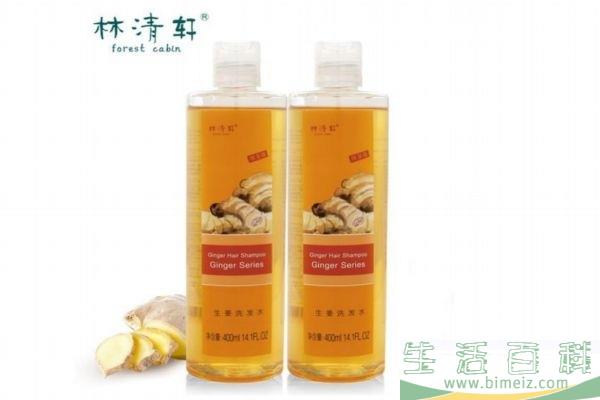 林清轩生姜洗发水怎么样 林清轩生姜洗发水功效作用