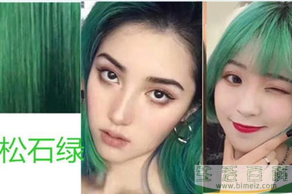 染绿色头发好看吗 哪些绿色好看的发色