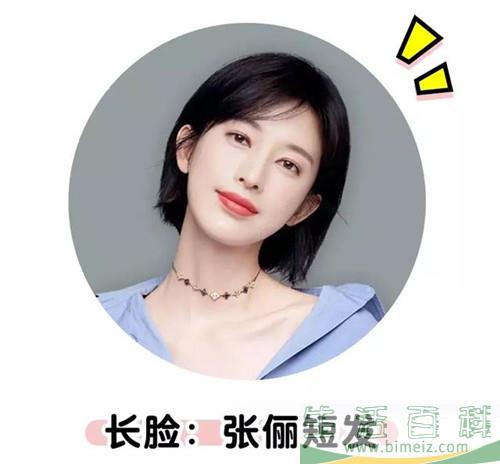 金所炫新剧发型领跑！2019年最火的明星短发还是这几种