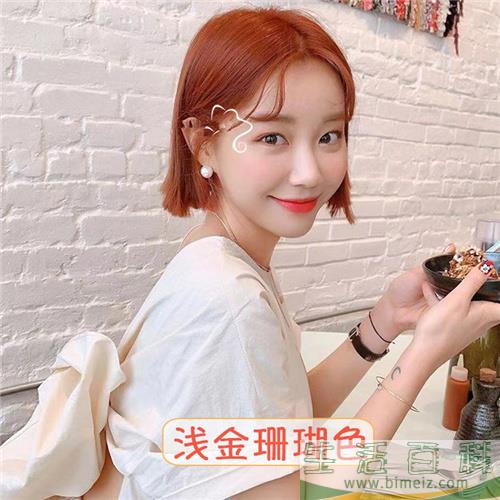 最显白的发色是什么颜色 2019年最显白的发色排行榜