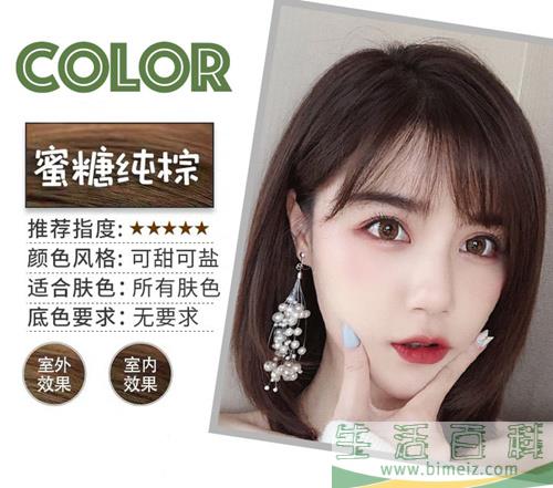 最显白的发色是什么颜色 2019年最显白的发色排行榜
