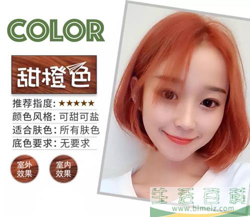 最显白的发色是什么颜色 2019年最显白的发色排行榜