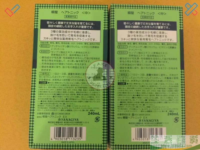 柳屋生发液真假区分 柳屋生发液怎么辨别真假2018