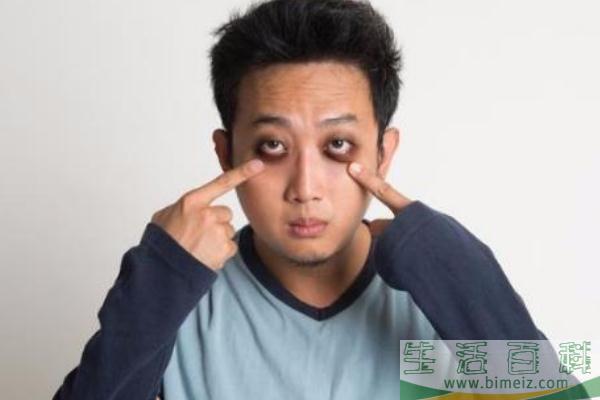 黑眼圈很重怎么去除 黑眼圈为什么很重