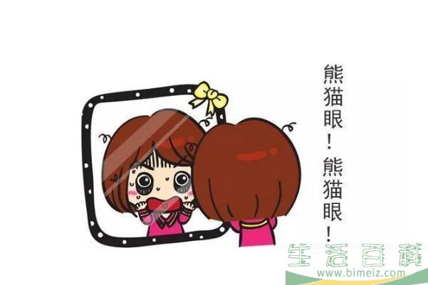 黑眼圈对身体健康有影响吗 黑眼圈对身体有什么坏处