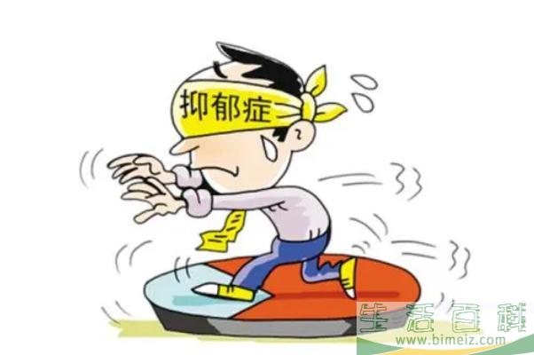 抑郁症是怎么引起的 抑郁症可以自己自愈吗