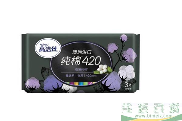 高洁丝卫生巾保质期多久 高洁丝卫生巾会侧漏吗
