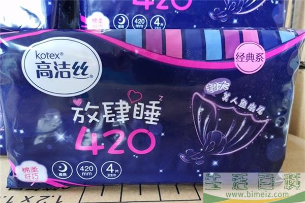 高洁丝卫生巾保质期多久 高洁丝卫生巾会侧漏吗