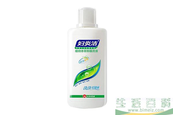 妇炎洁可以治外阴瘙痒吗 妇炎洁的功效和作用