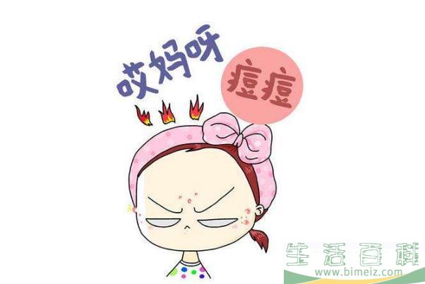 青春痘的原因是什么 青春痘的痘印怎么消除