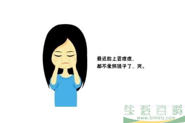 青春痘要不要治疗 青春痘可以不用治疗吗