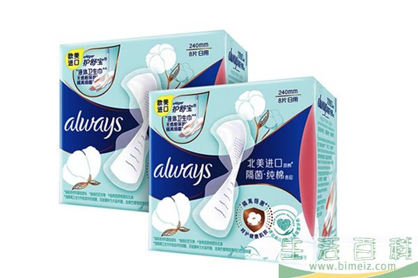 护舒宝卫生巾是哪个国家的品牌 护舒宝卫生巾真假辨别