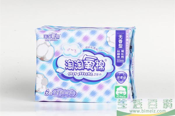 淘淘氧棉卫生巾怎么样 淘淘氧棉卫生巾安全吗