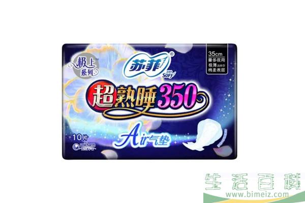 苏菲卫生巾会不会侧漏 苏菲卫生巾吸收程度好吗