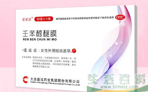 避孕凝胶真的可以避孕吗2