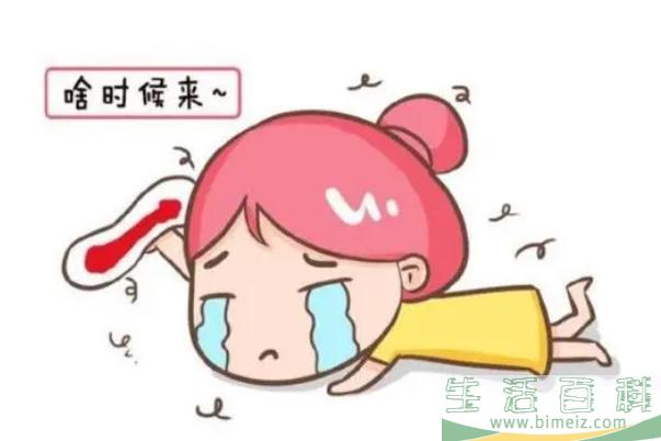 月经不调是不是很难怀孕 月经不调是卵巢功能不好吗