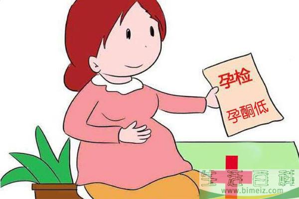 孕酮多少是怀孕 孕酮低怎么补充孕酮