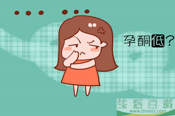 孕酮多少是怀孕 孕酮低怎么补充孕酮