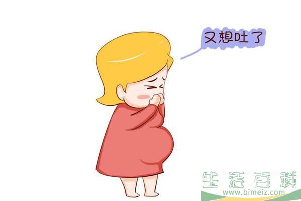 孕吐通常什么时候开始 孕吐严重怎么缓解