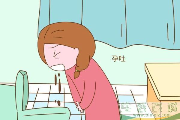 孕吐通常什么时候开始 孕吐严重怎么缓解