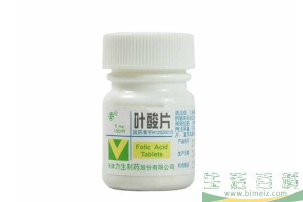 叶酸片要吃到什么时候停止 叶酸片要空腹吃吗