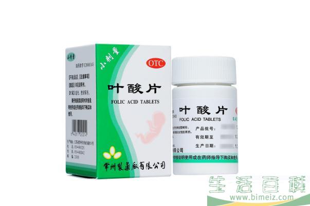 叶酸片要吃到什么时候停止 叶酸片要空腹吃吗