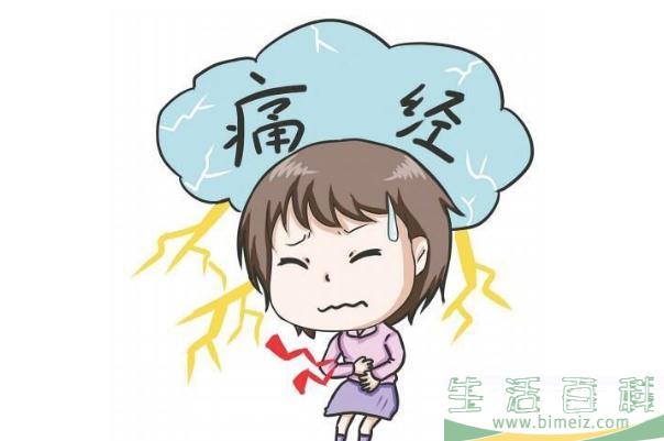 痛经要注意些什么 痛经有血块怎么回事