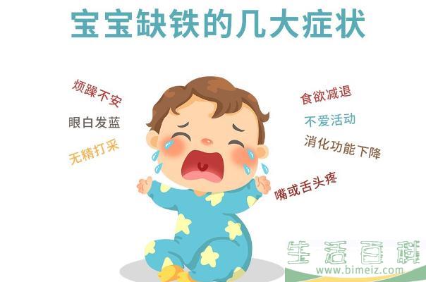 婴儿缺铁的危害有哪些 婴儿缺铁性贫血怎么补最快