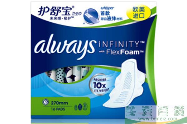 液体卫生巾的优缺点 液体卫生巾怎么用