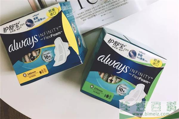 液体卫生巾有保质期吗 液体卫生巾保质期多久