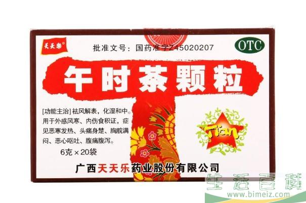 午时茶颗粒可以治拉肚子吗 午时茶颗粒可以空腹喝吗