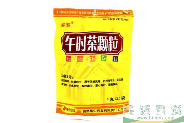午时茶颗粒不能和什么药一起吃 午时茶颗粒不吃饭能喝吗