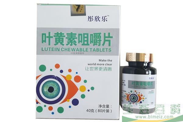叶黄素是药品还是保健品 叶黄素是什么