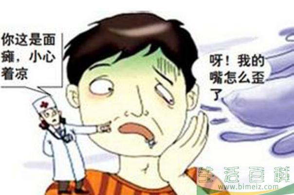 面瘫一般多久恢复正常 半边脸面瘫一般多久恢复正常