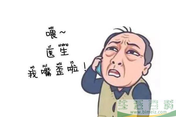 面瘫的前兆有哪些症状 面瘫的自我治疗方法