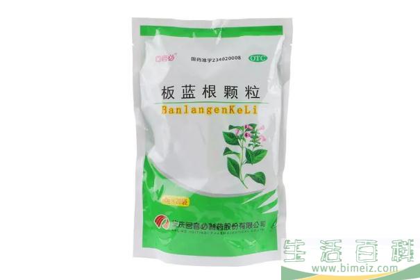 板蓝根颗粒孕妇感冒能喝吗 板蓝根颗粒小孩子能喝吗