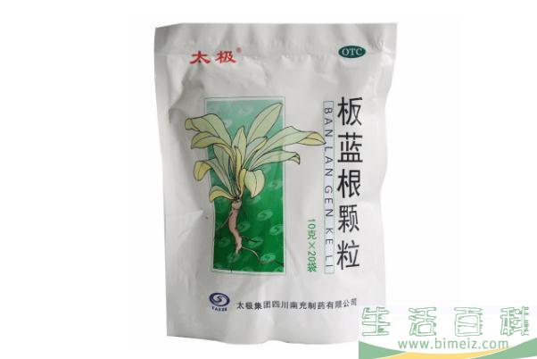 板蓝根颗粒是中药还是西药 板蓝根颗粒是抗病毒药吗
