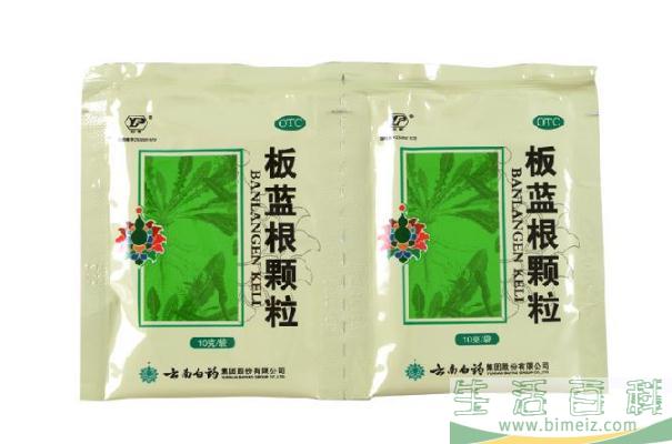 板蓝根颗粒是饭前吃还是饭后吃 板蓝根颗粒是感冒药吗