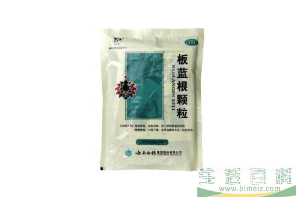 板蓝根颗粒是饭前吃还是饭后吃 板蓝根颗粒是感冒药吗
