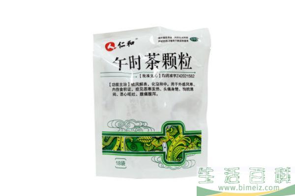 午时茶颗粒的功效和作用 午时茶颗粒儿童能喝吗