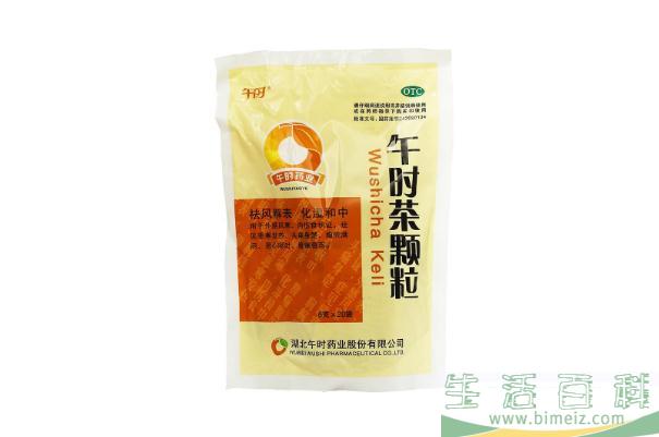 午时茶颗粒的功效和作用 午时茶颗粒儿童能喝吗