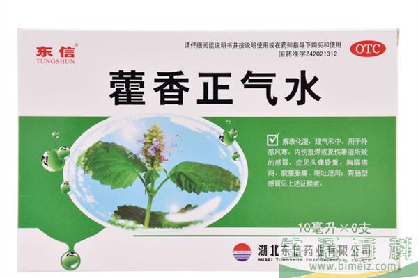 藿香正气水含酒精吗 藿香正气水酒精含量多少