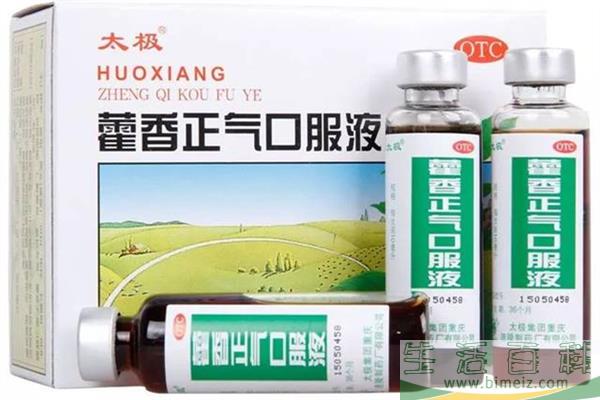 藿香正气水含酒精吗 藿香正气水酒精含量多少