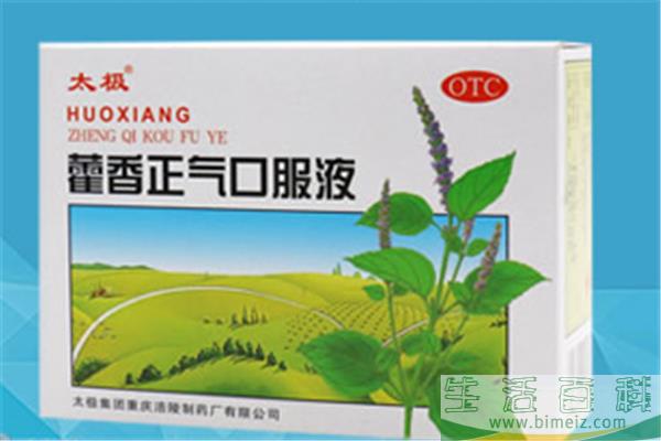 藿香正气水可以治脚气吗 藿香正气水治脚气效果好吗