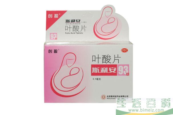 叶酸的作用与功效 叶酸的副作用与危害